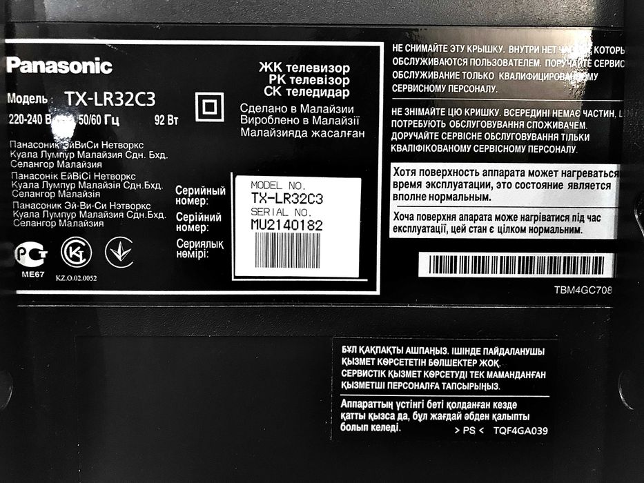 Телевизор Panasonic TX-LR32C3