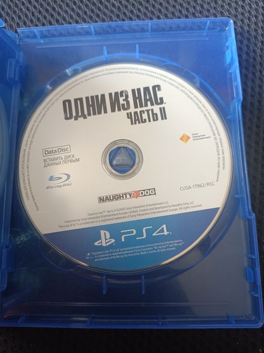 Игра один из нас 2