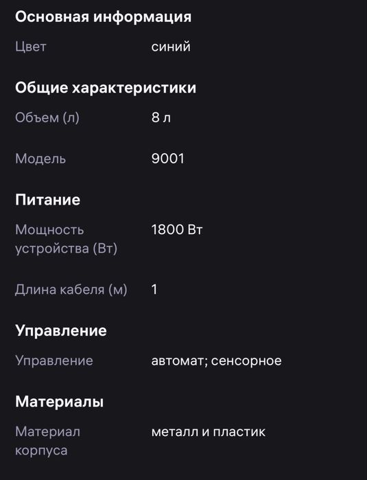 Электрогриль LumaBella b-9001