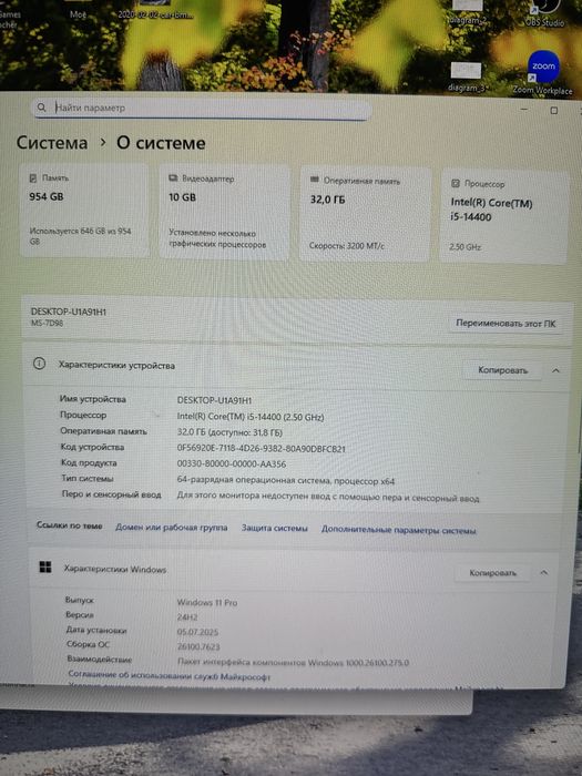 Игровой компьютер