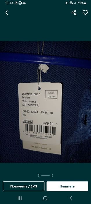 Кардиган на мальчика