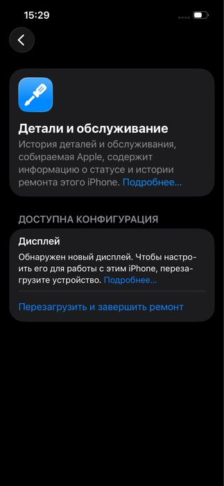 Айфон 13 128/85