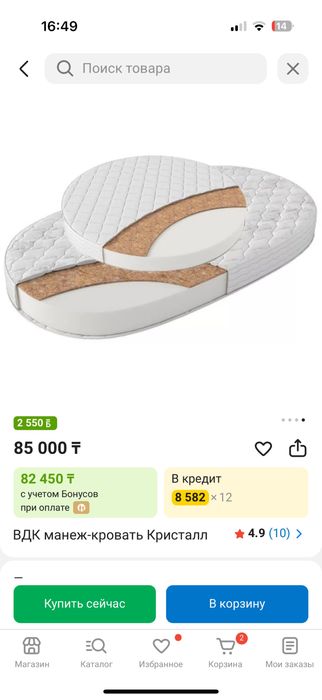 Манеж- кровать продам
