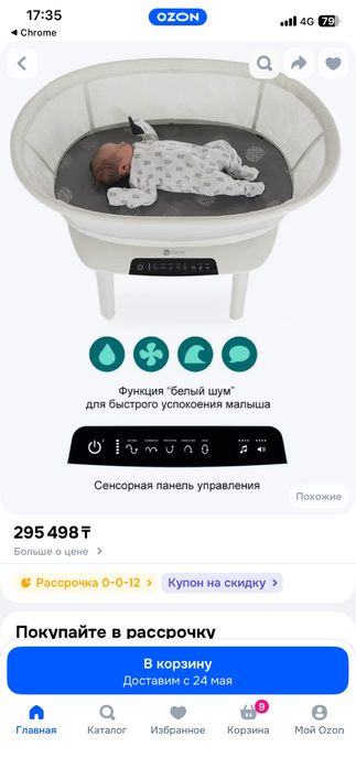 Продам электролюльку бренда 4Moms