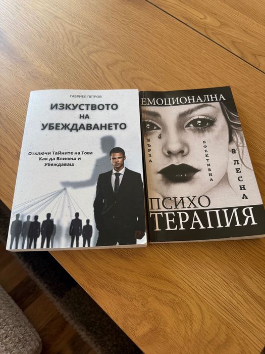 Книги на топ цена