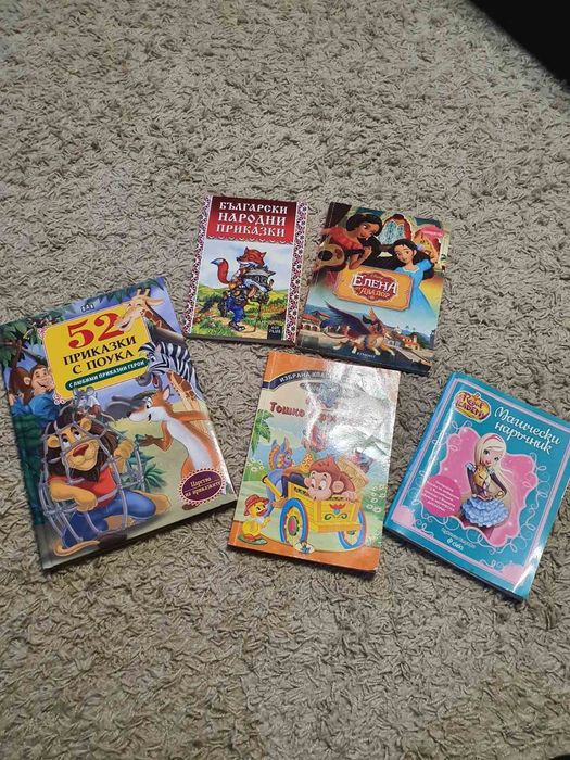 Лот от детски книжки