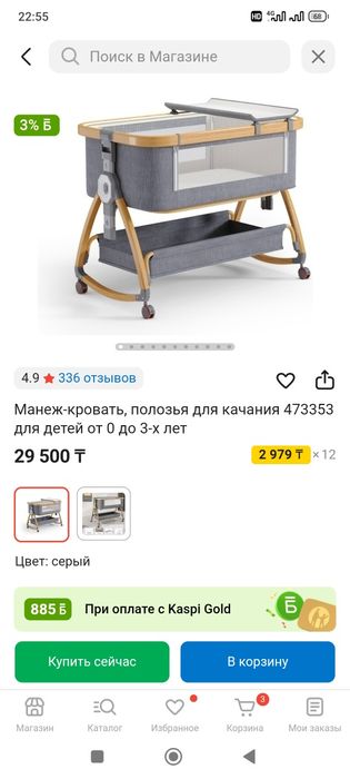 Манеж-кровать для детей