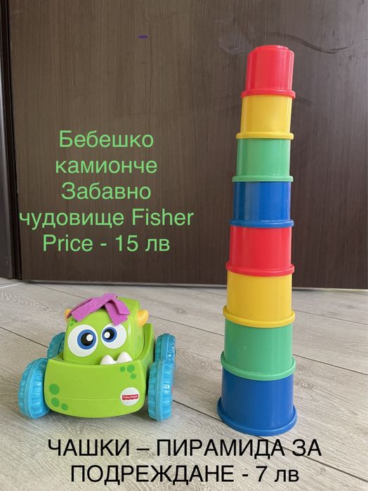 Дестски Играчки Fisher Price