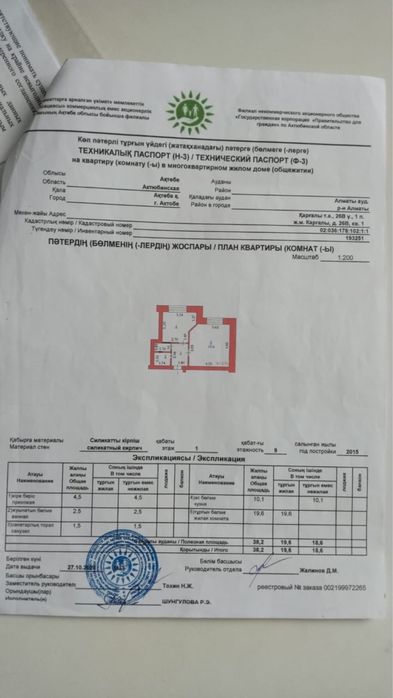 Срочно продам 1 ком кв