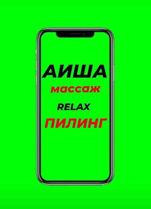 Оздоровительный общий массаж