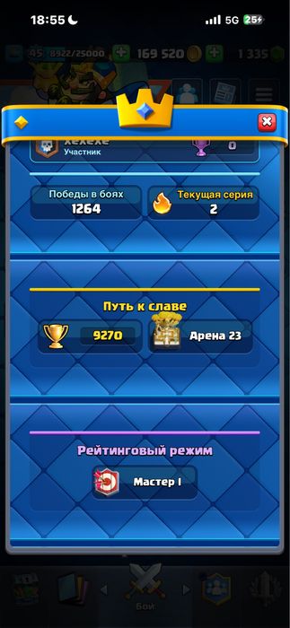 Brawl Stars, Clash Royal