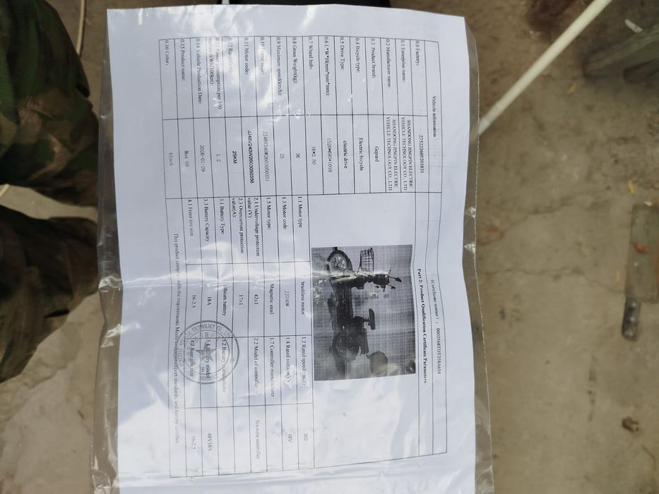 Электровелосипед Leopard (gepard) max e8