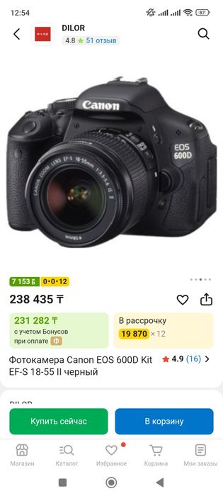 Продам фотоаппарат Canon 600D