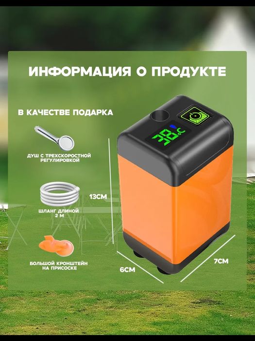 Походный переносной душ с акуммулятором и USB зарядкой
