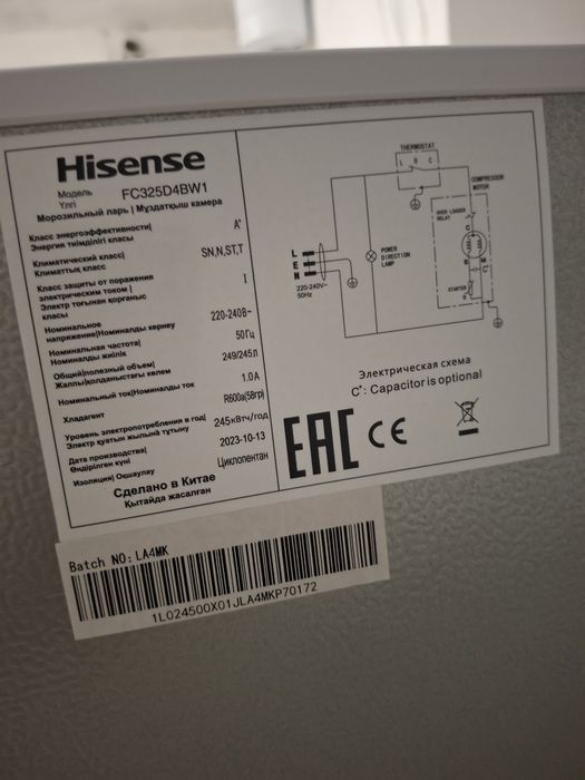 Морозильная  камера