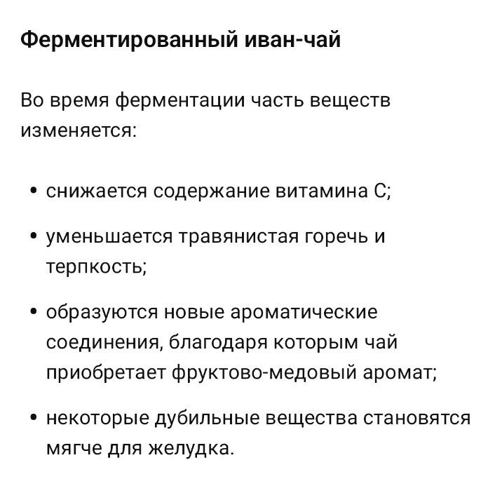 Свежие листья растения кипрей (Иван-чай)