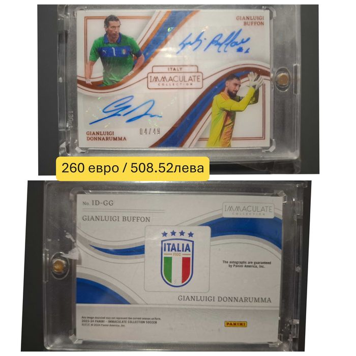 Футболни карти - Стоичков, Бербатов, Ривалдо, Роналдо и други