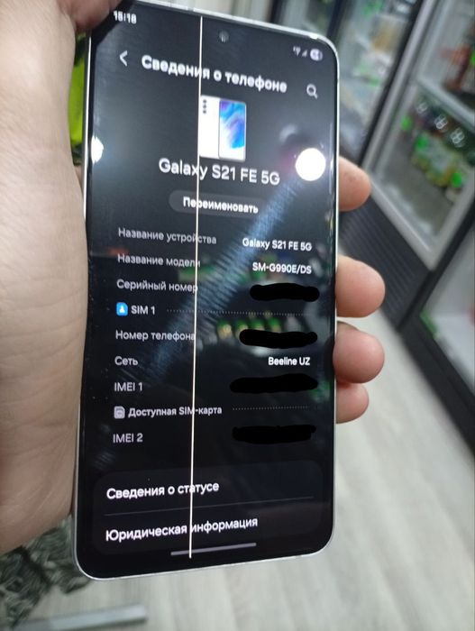 Samsung S21 FE 5G