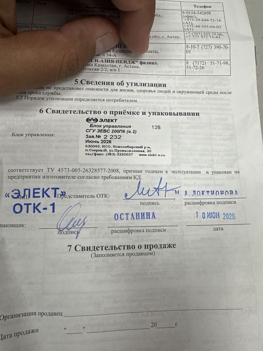 Сгу зевс