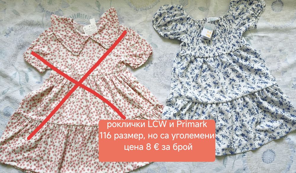 Дрехи 110-116 пролет/ лято