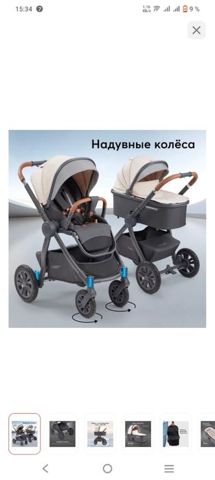 Продам коляску в хорошем состоянии