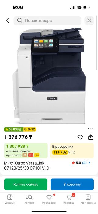 Принтер Xerox C7120