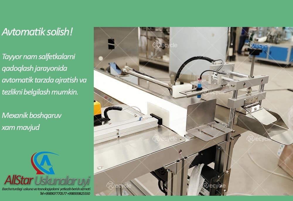 Нам салфетка ишлаб чиқариш линияси