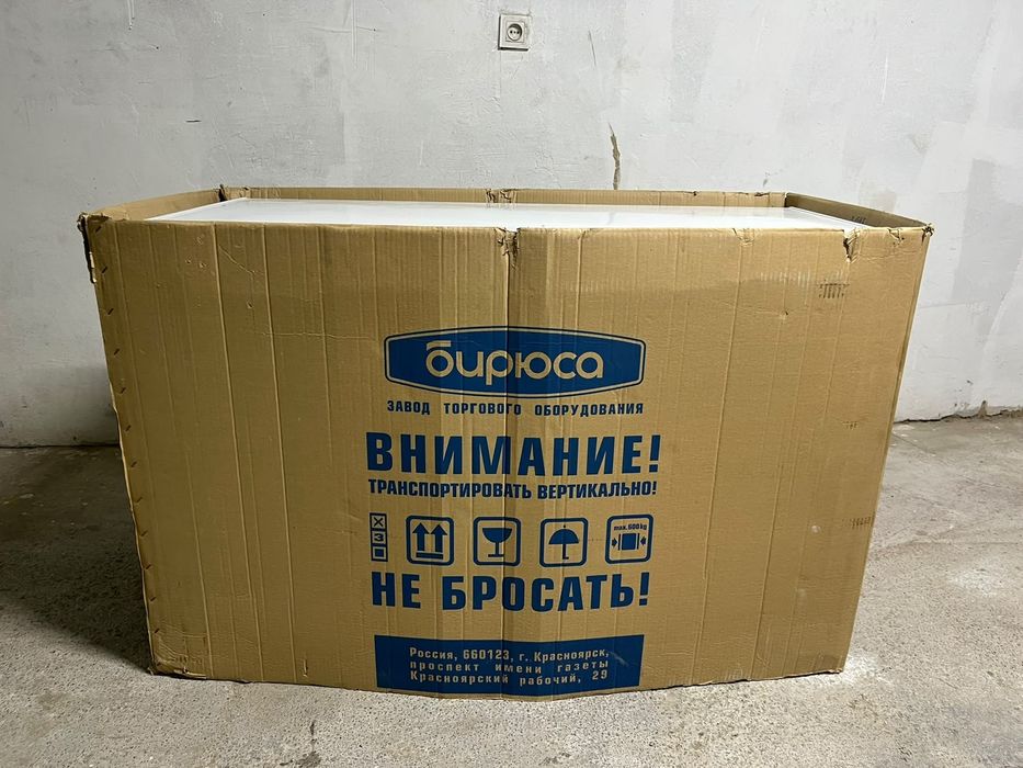 Морозильник  ең үлкен обеьм