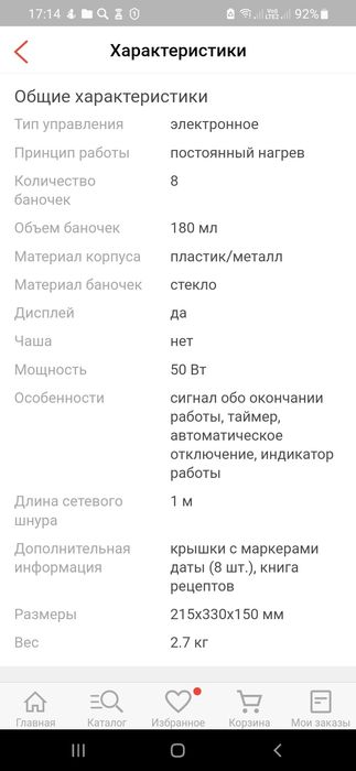 Продам йогуртницу фирмы REDMOND