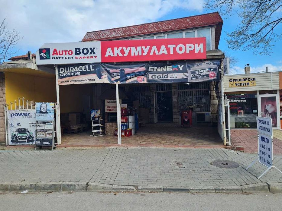 Акумулатори Втора Употреба- безплатна доставка