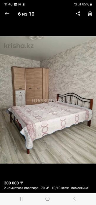 Сдам 2х квартиру