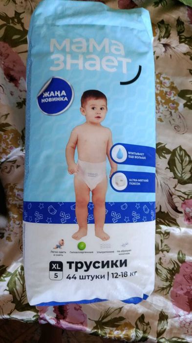 Памперсы трусики мама знает