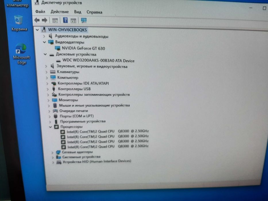 Продам ПК 4яд/6гб ддр3/gt 630 2гб