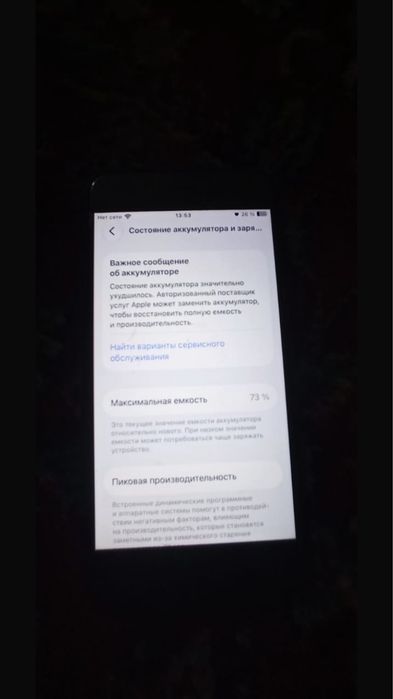 Айфон SE3 2022 года
