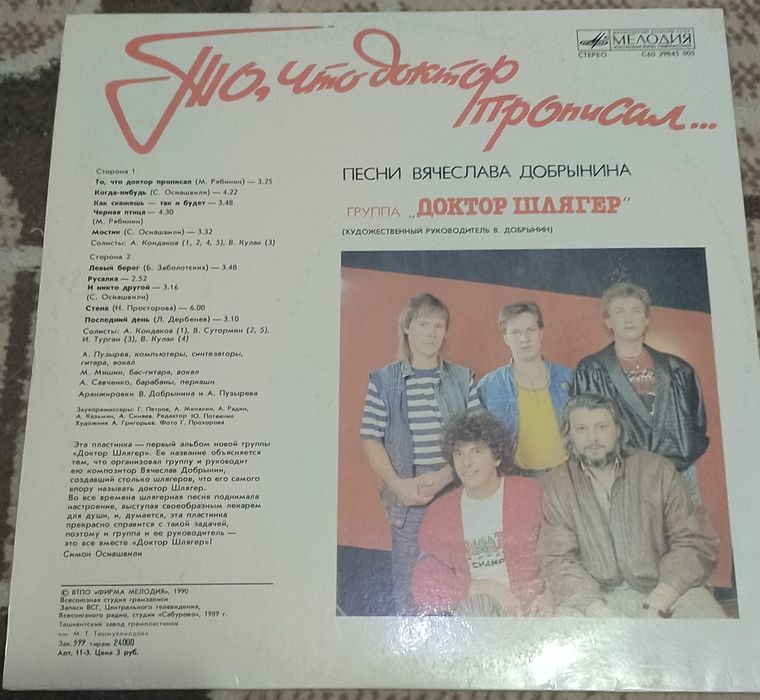 Виниловые пластинки