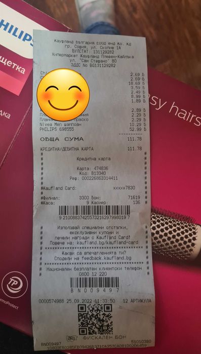 Сешоар за оформяне