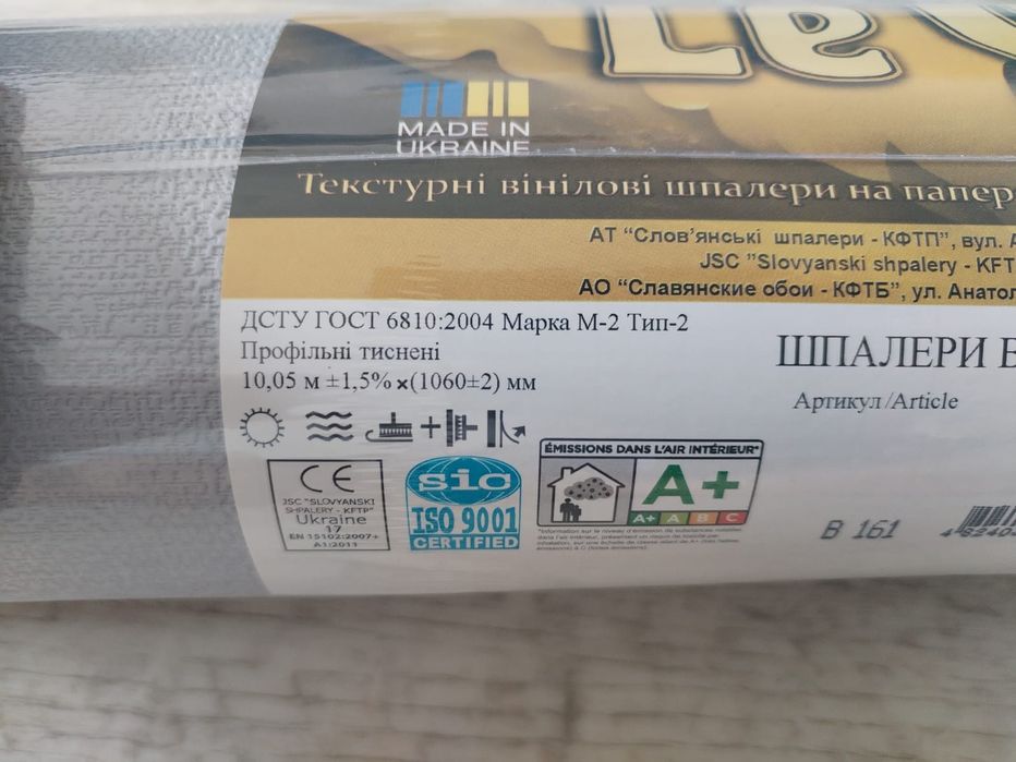 Продам новый метровый обой