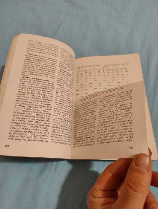 Книга Аз ремонтирам Лада