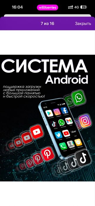 Продатеся минр айфон 17