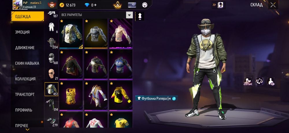 Фф ак сатылады олд ак