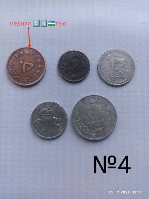 Монеты разных стран мира