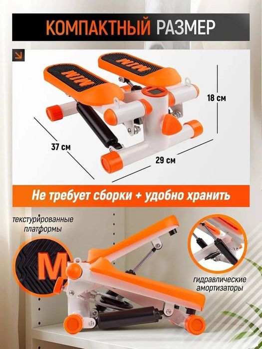 Продается тренажёр-степпер