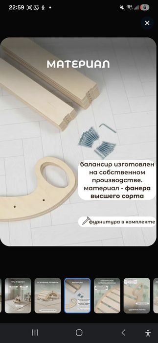 Развивающий балансир