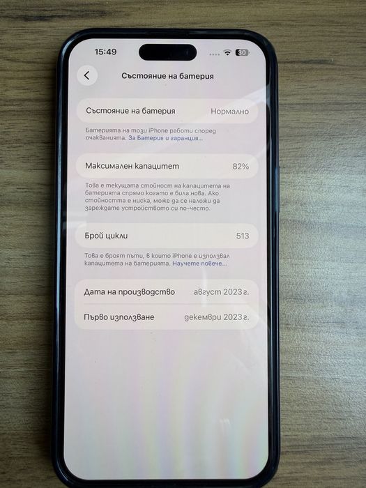 Продавам мобилен телефон iPhone 15 Pro Max Blu 512 GB