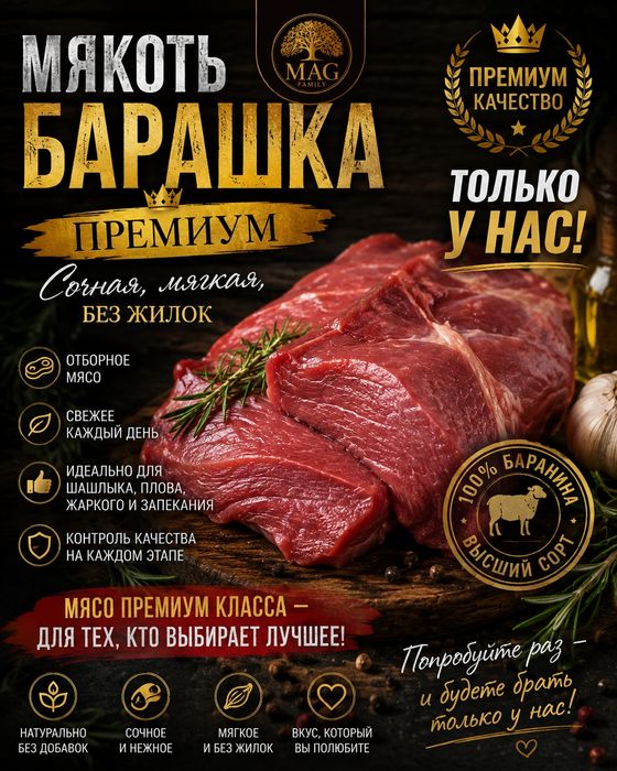 Маринованное мясо