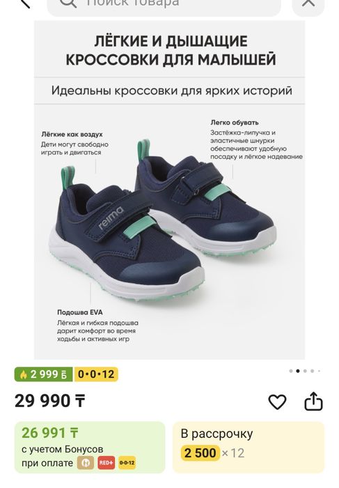 Кросовки reima детские новые