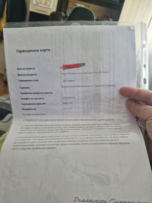 Чисто нов Smart Watch Samsung Watch 8 (40mm)