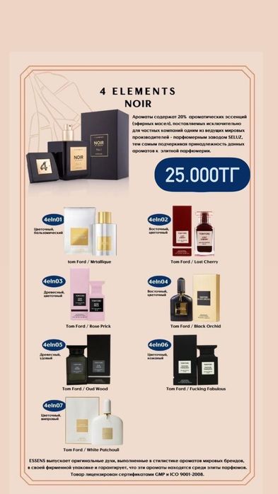 Essence парфюм от мировых брендов