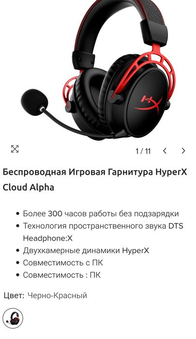 Игровая гарнитура HyperX Cloud Alpha Wireless