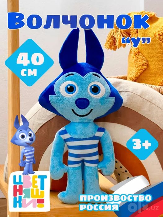 Продам новые мягкие игрушки цветняшки